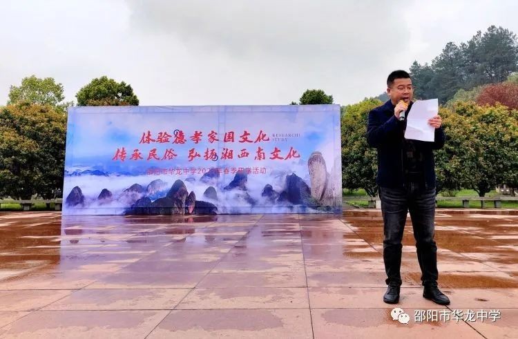 “體驗(yàn)德孝家國(guó)文化、傳承民俗、弘揚(yáng)湘西南文化”---記邵陽(yáng)市華龍中學(xué)新寧研學(xué)之旅